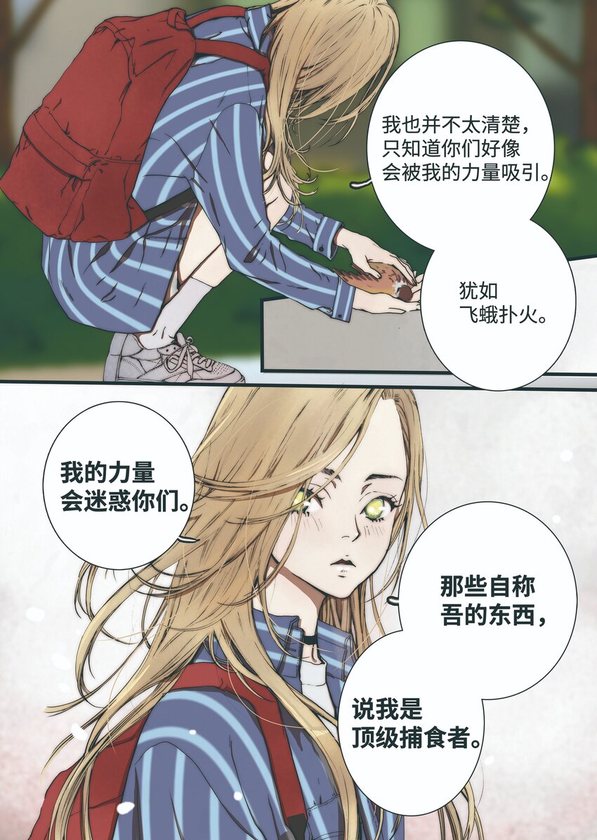 03 重逢21
