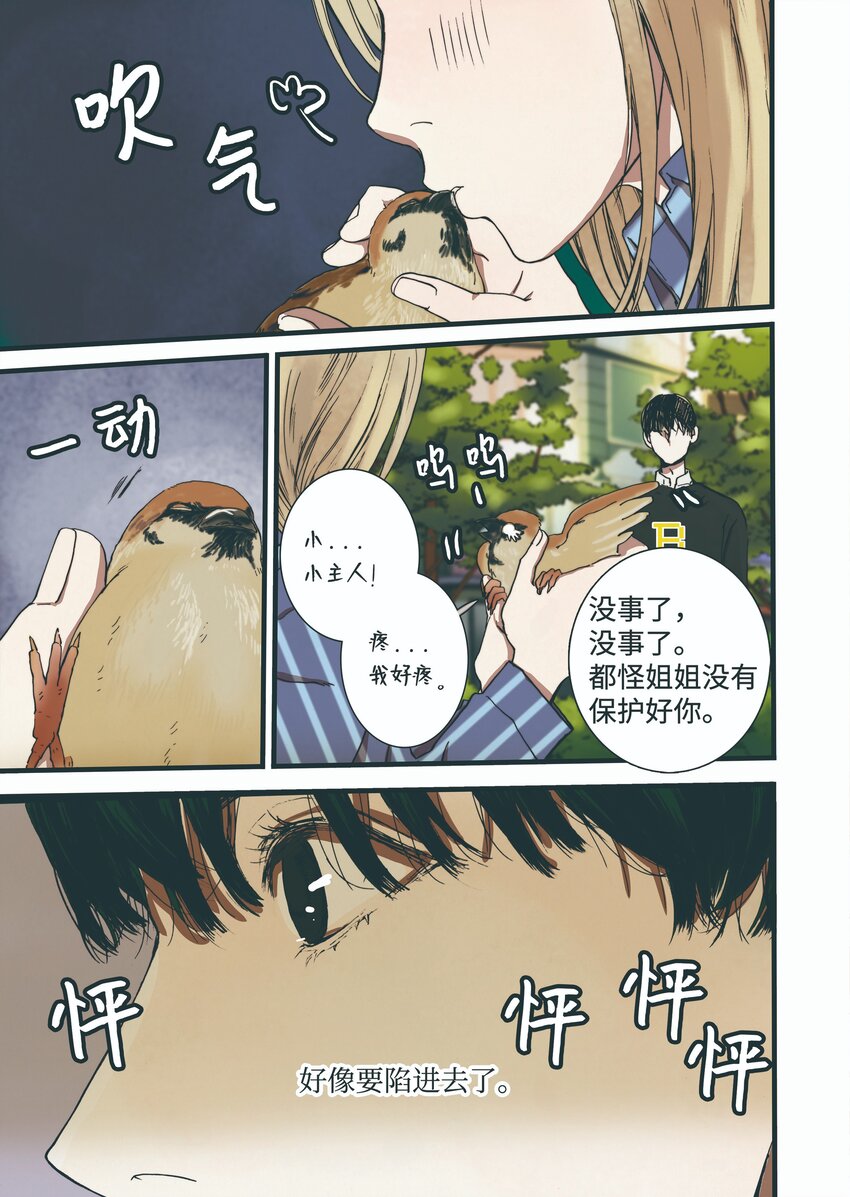 03 重逢22