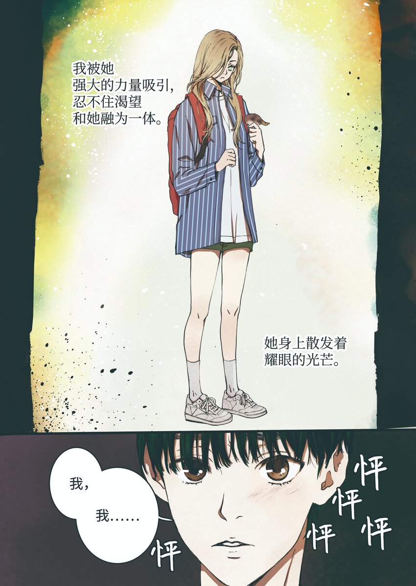 03 重逢23