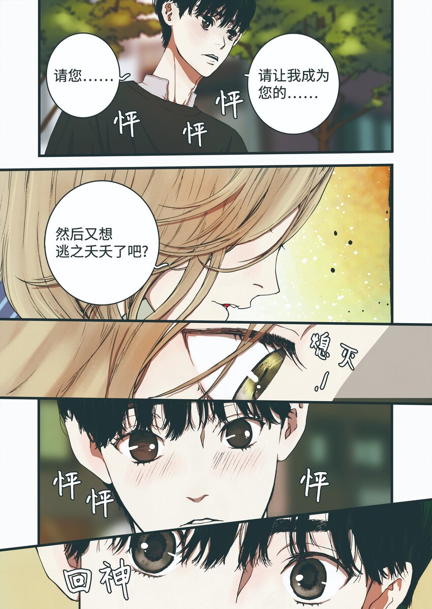 03 重逢24