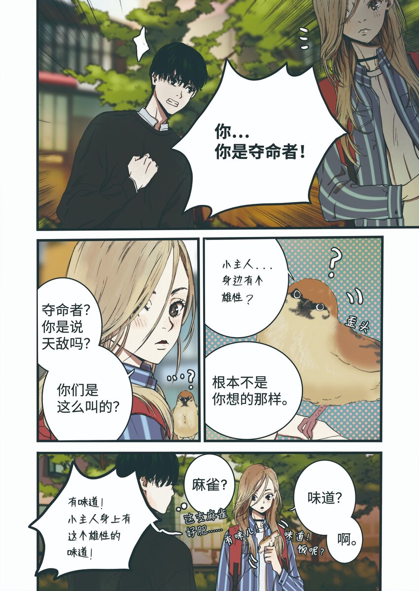 03 重逢25