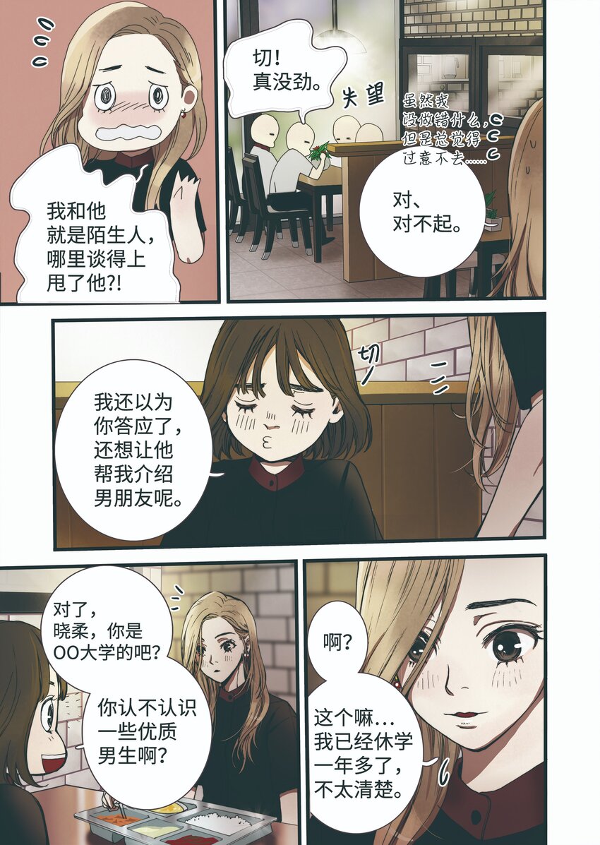 03 重逢4