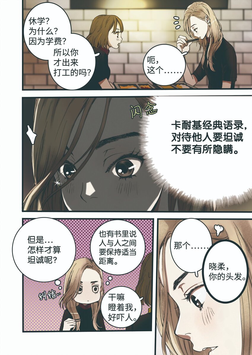 03 重逢5