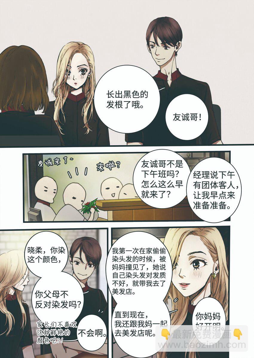 03 重逢6