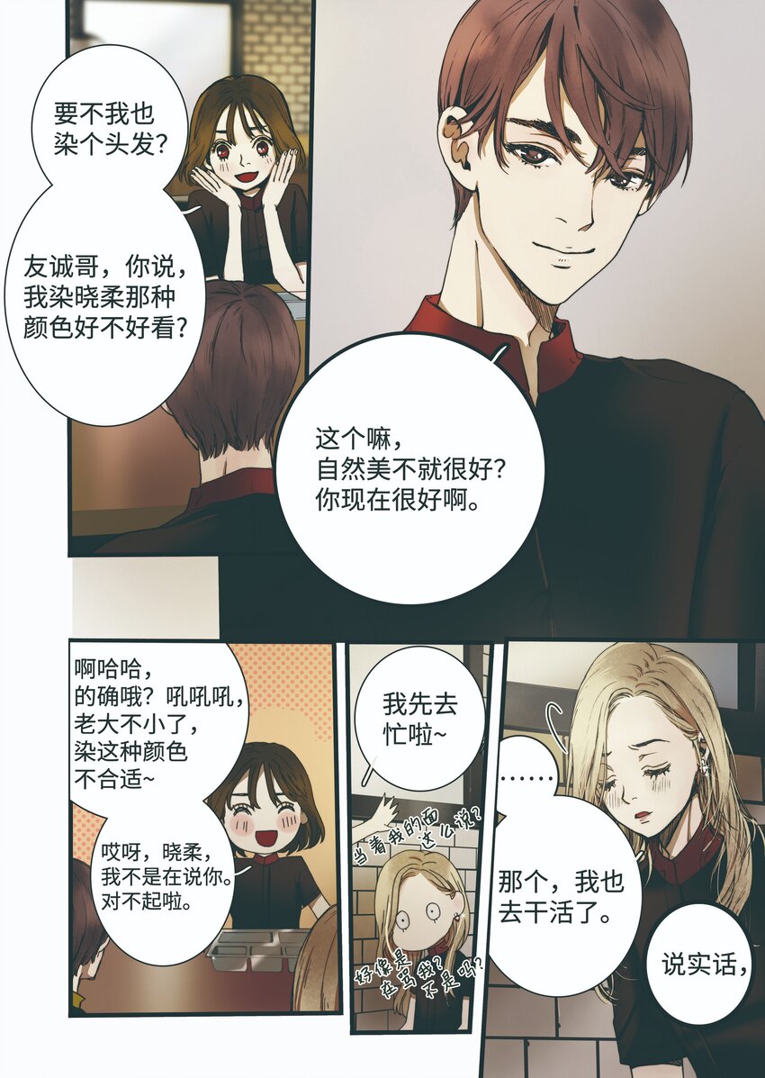03 重逢7