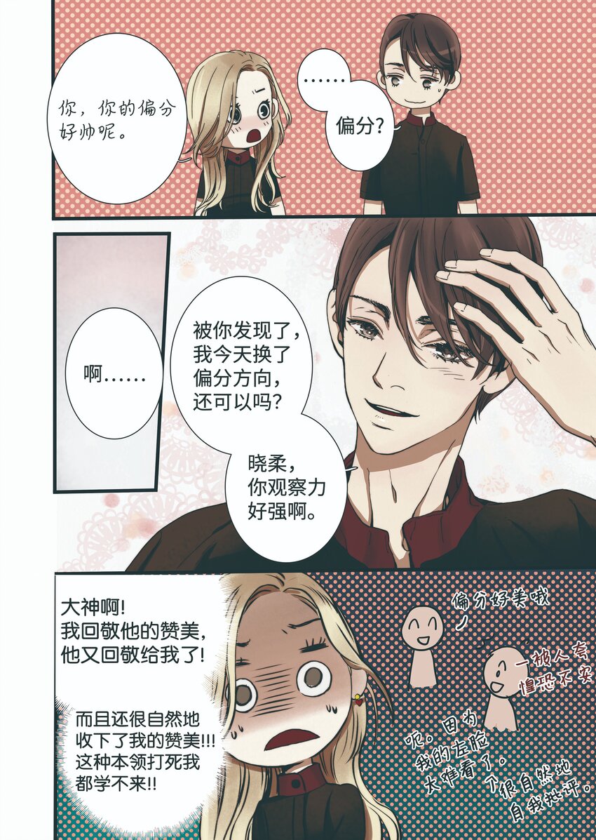 03 重逢9