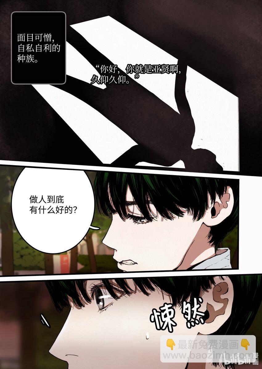 04 变成人类？10