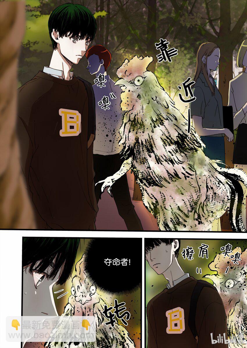 04 变成人类？11