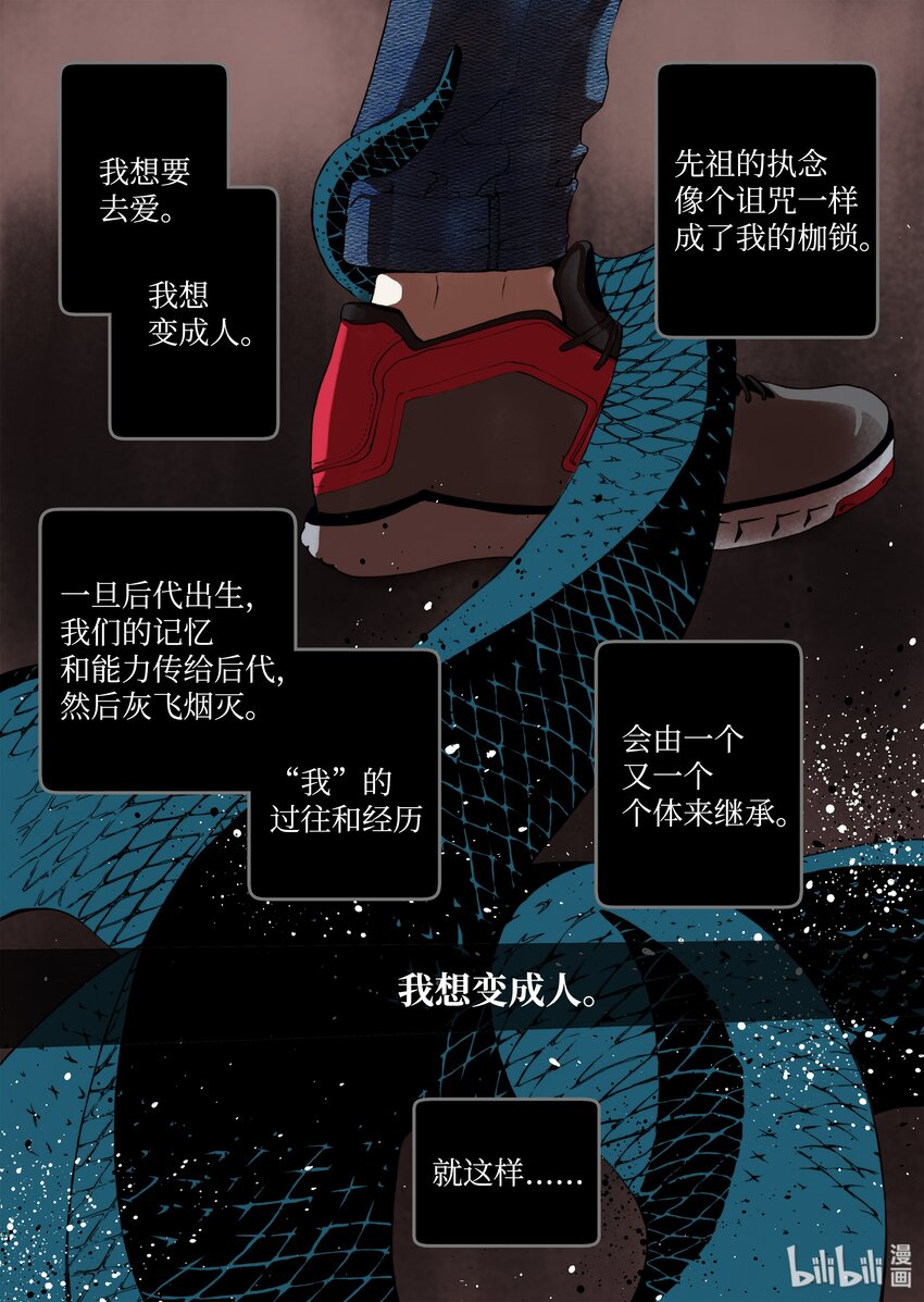 04 变成人类？19