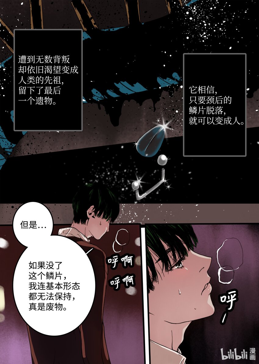04 变成人类？20