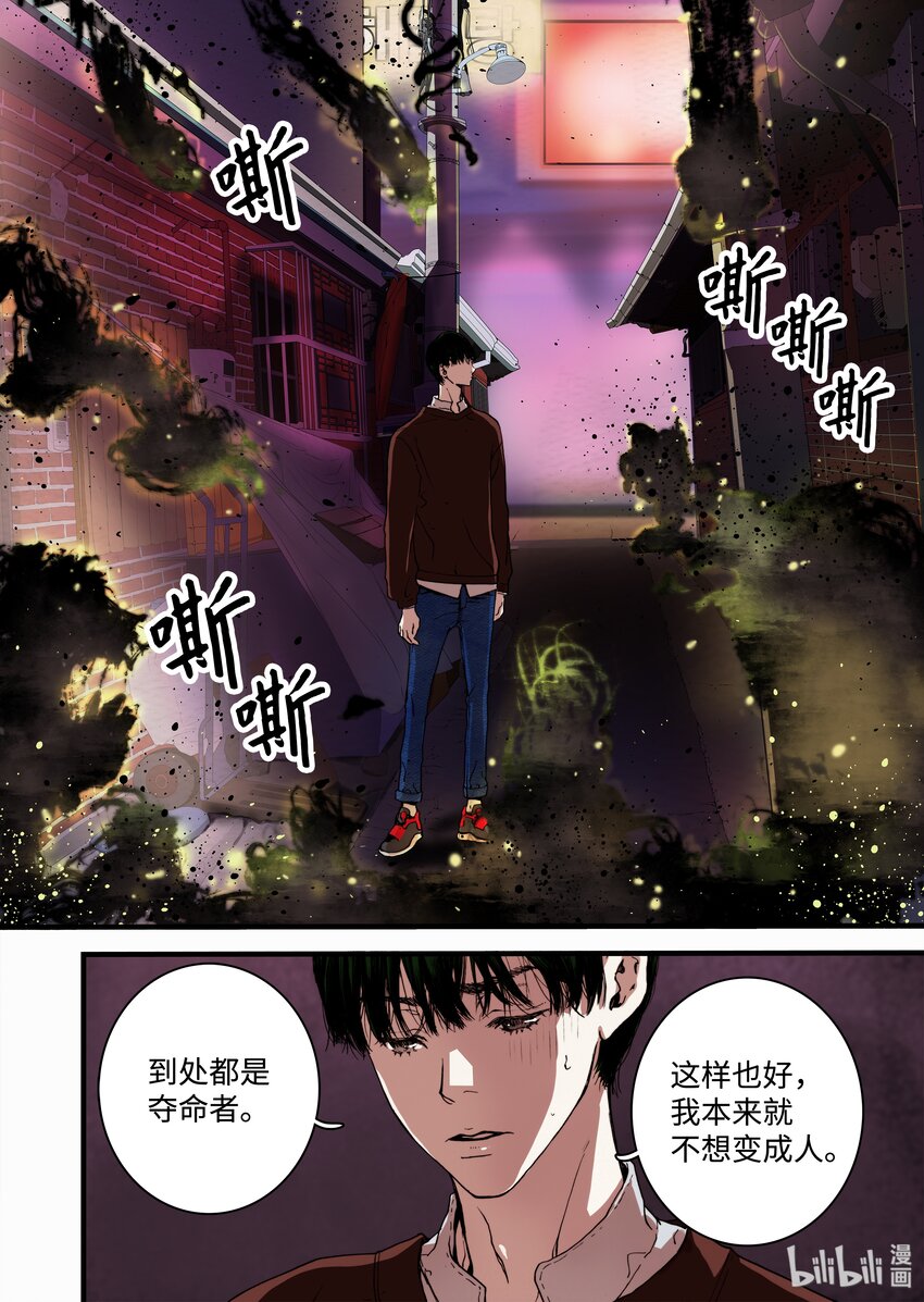 04 变成人类？21