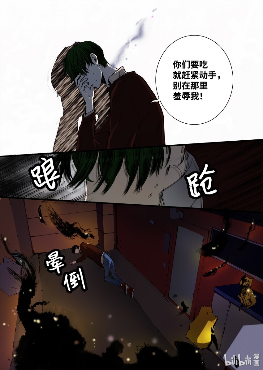 04 变成人类？24