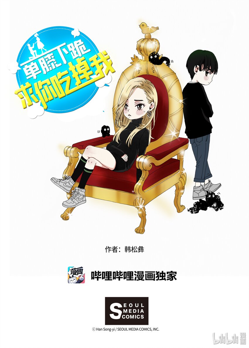 04 变成人类？25
