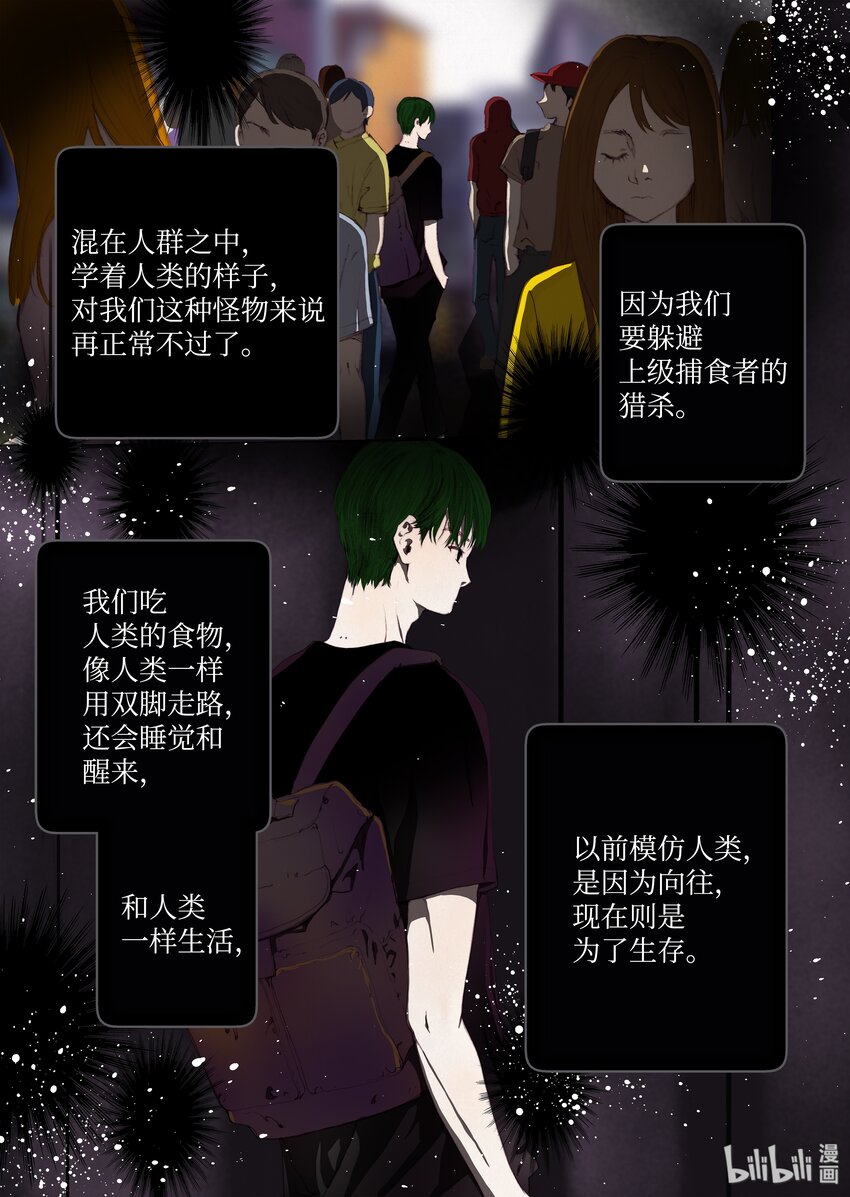 04 变成人类？4