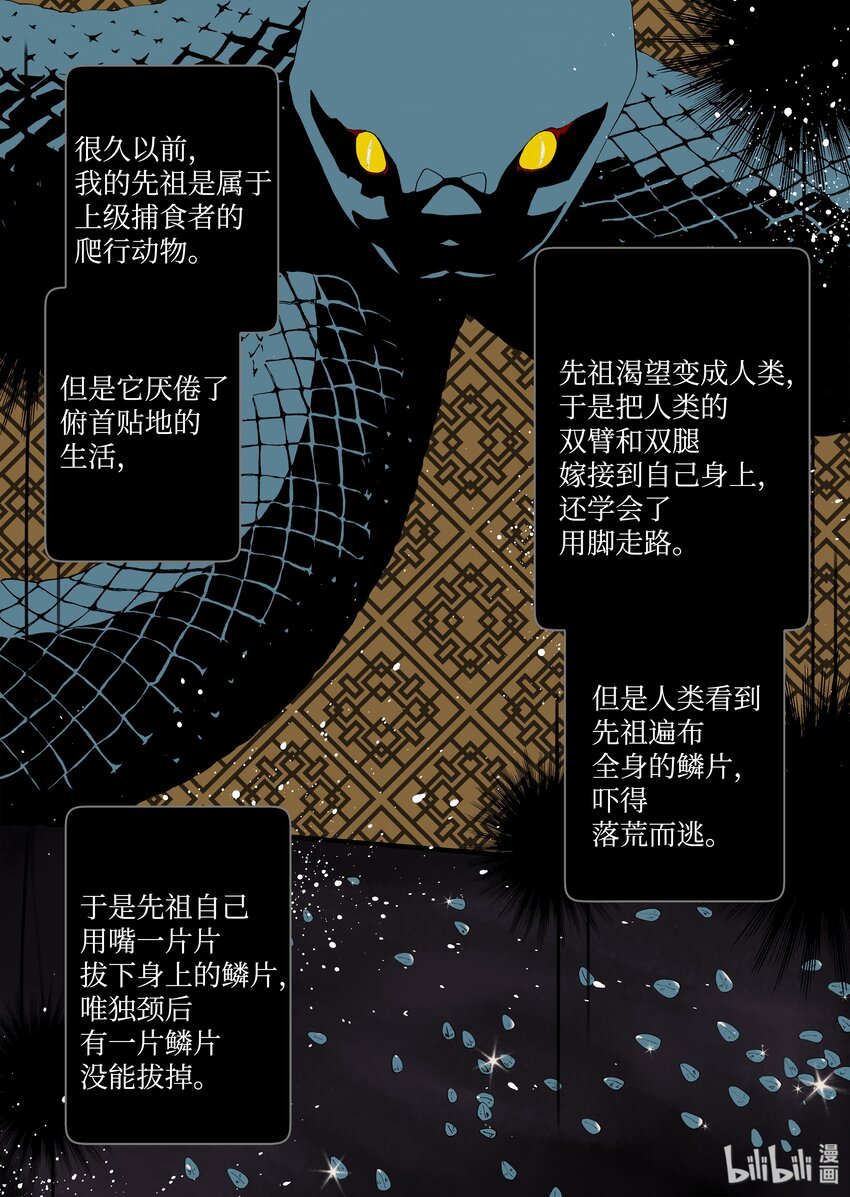 04 变成人类？5