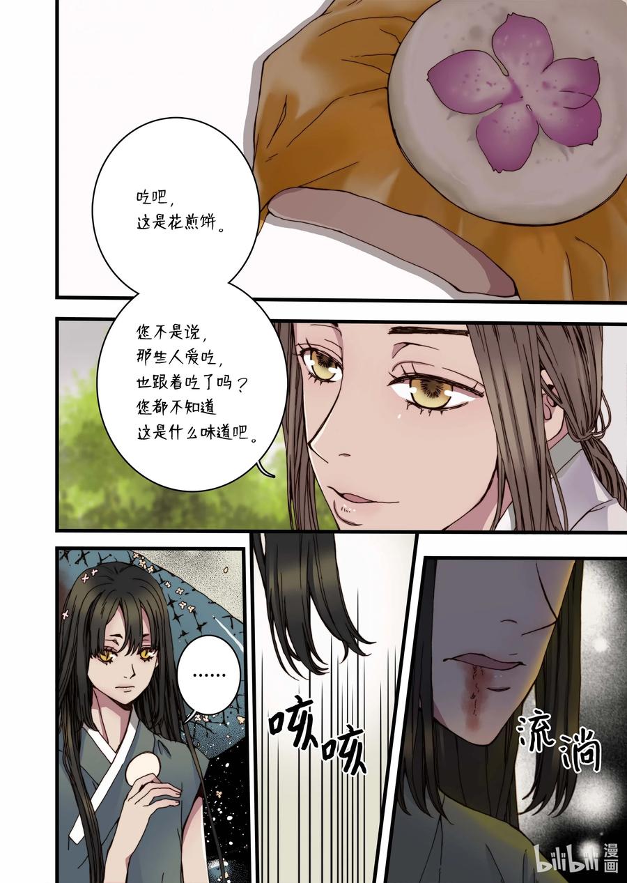 32 蜕皮11
