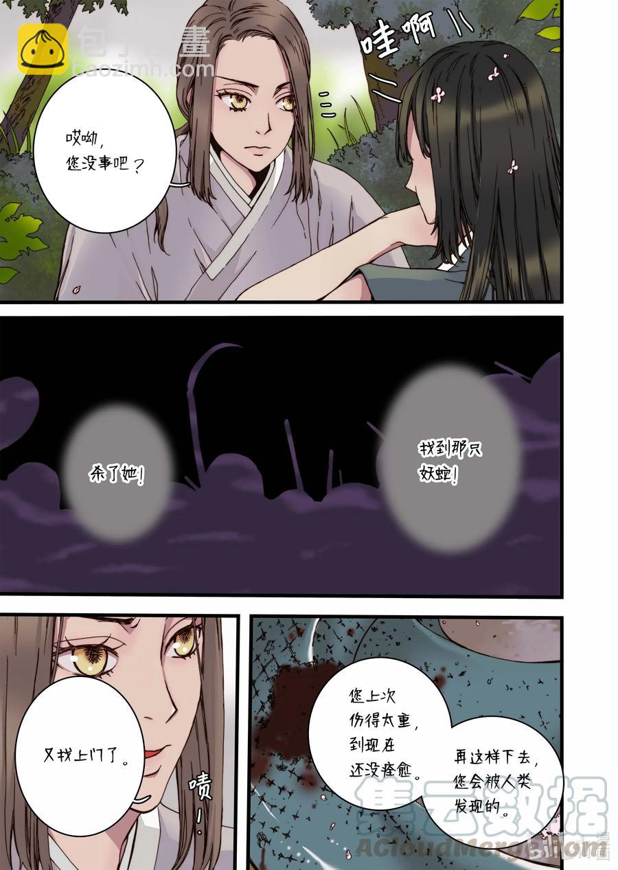 32 蜕皮12