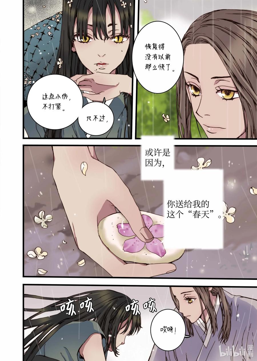 32 蜕皮13