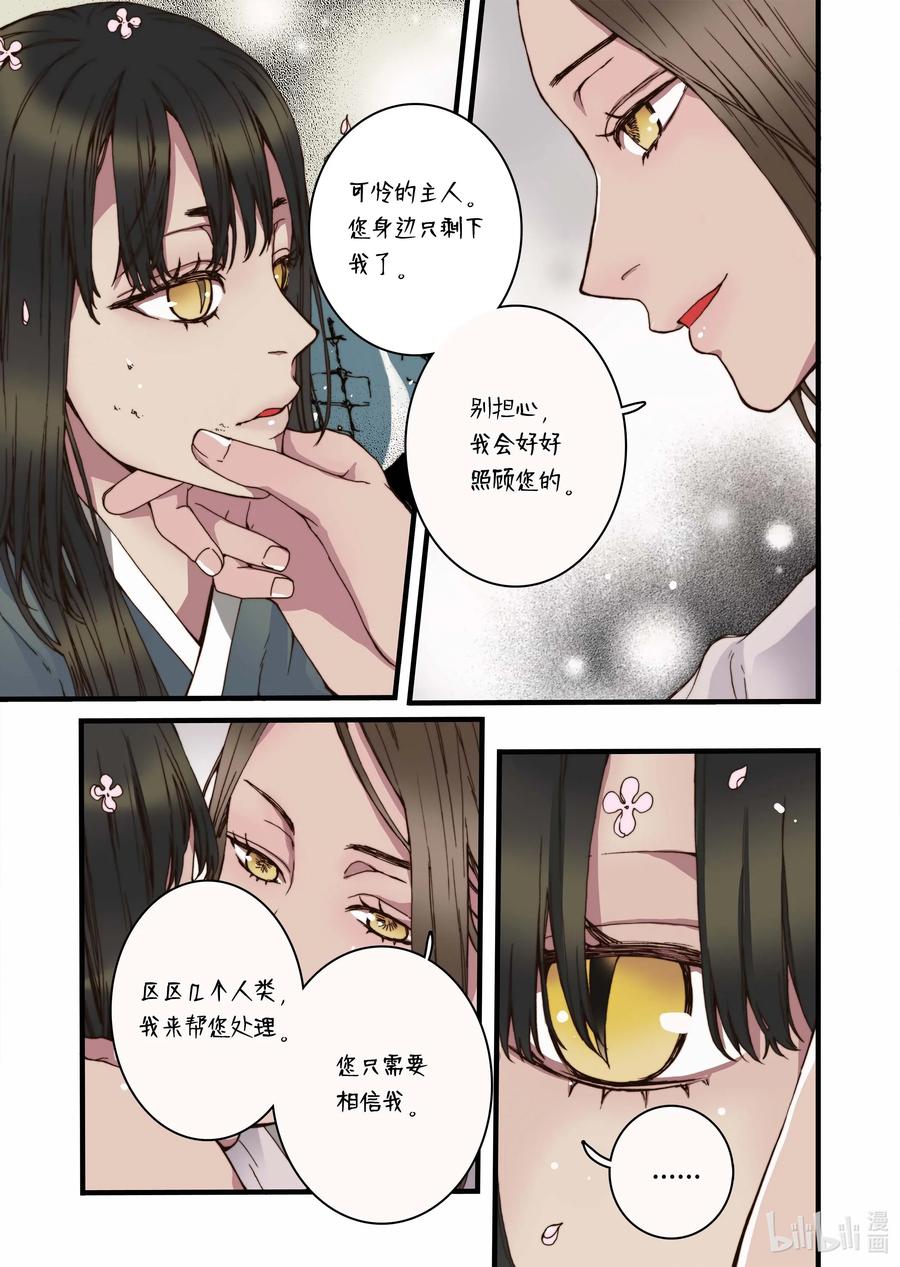 32 蜕皮14