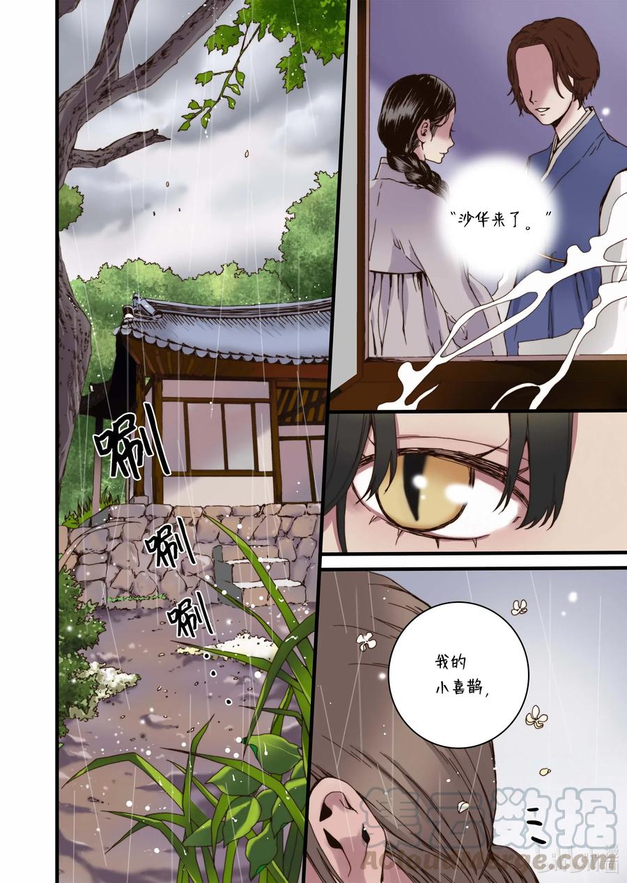 32 蜕皮15