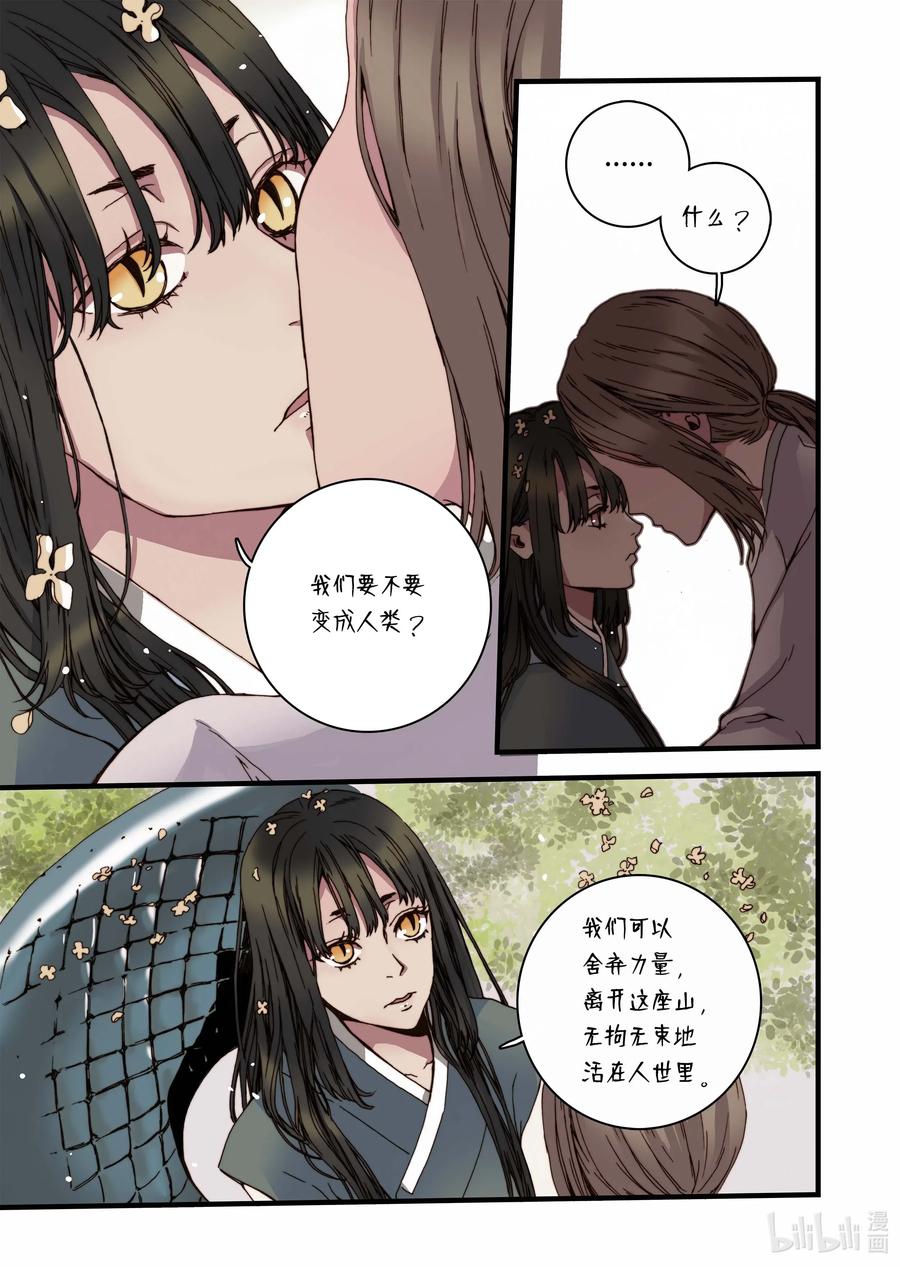 32 蜕皮16