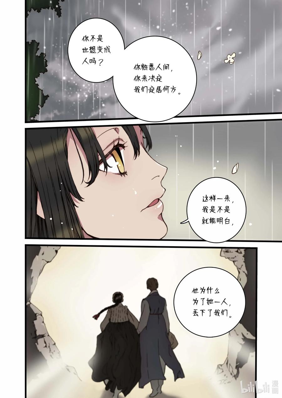 32 蜕皮17