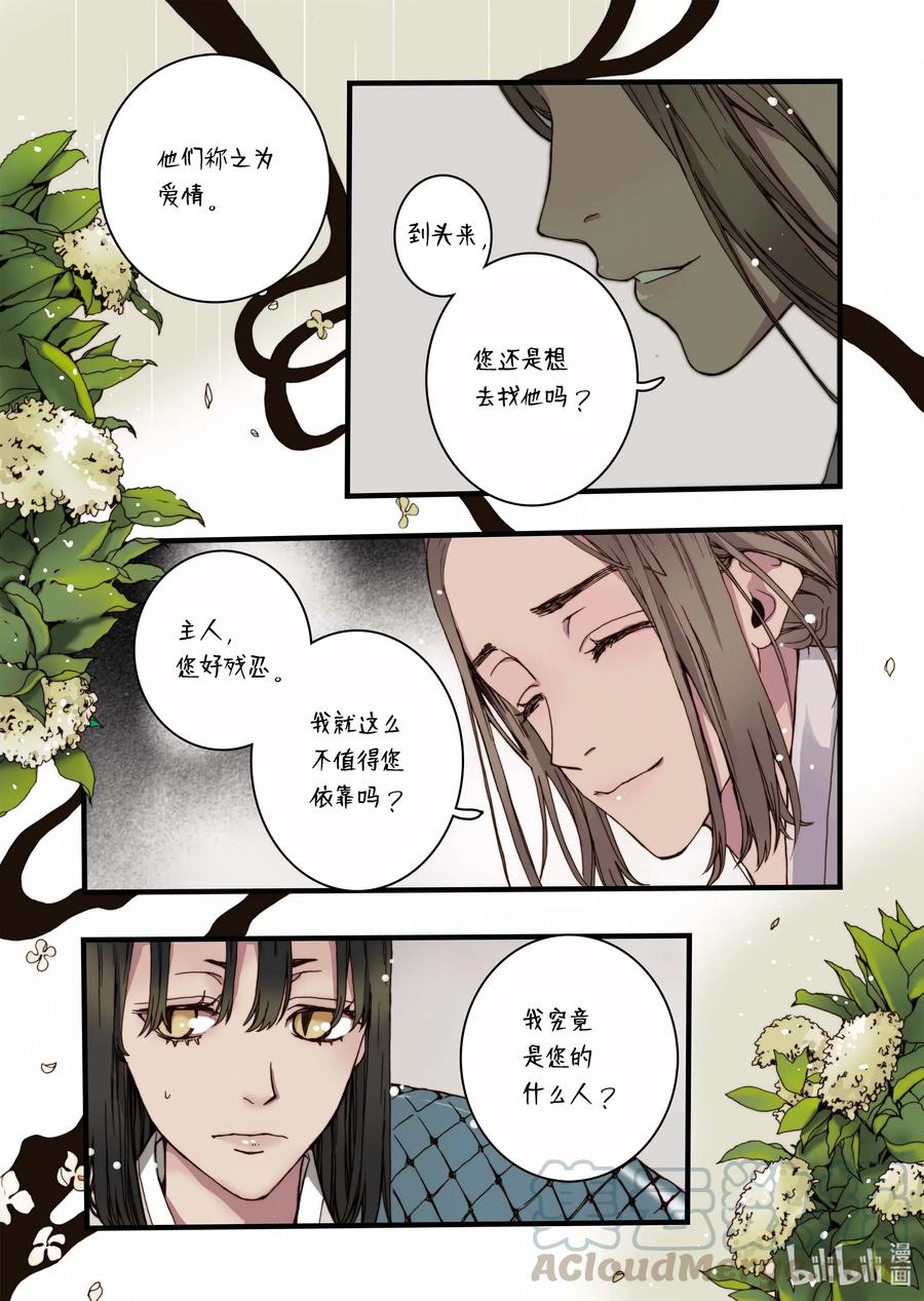 32 蜕皮18