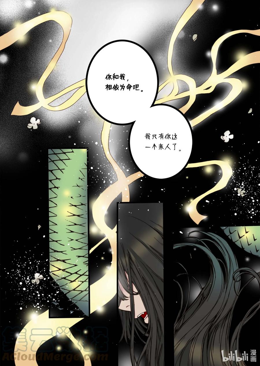 32 蜕皮21