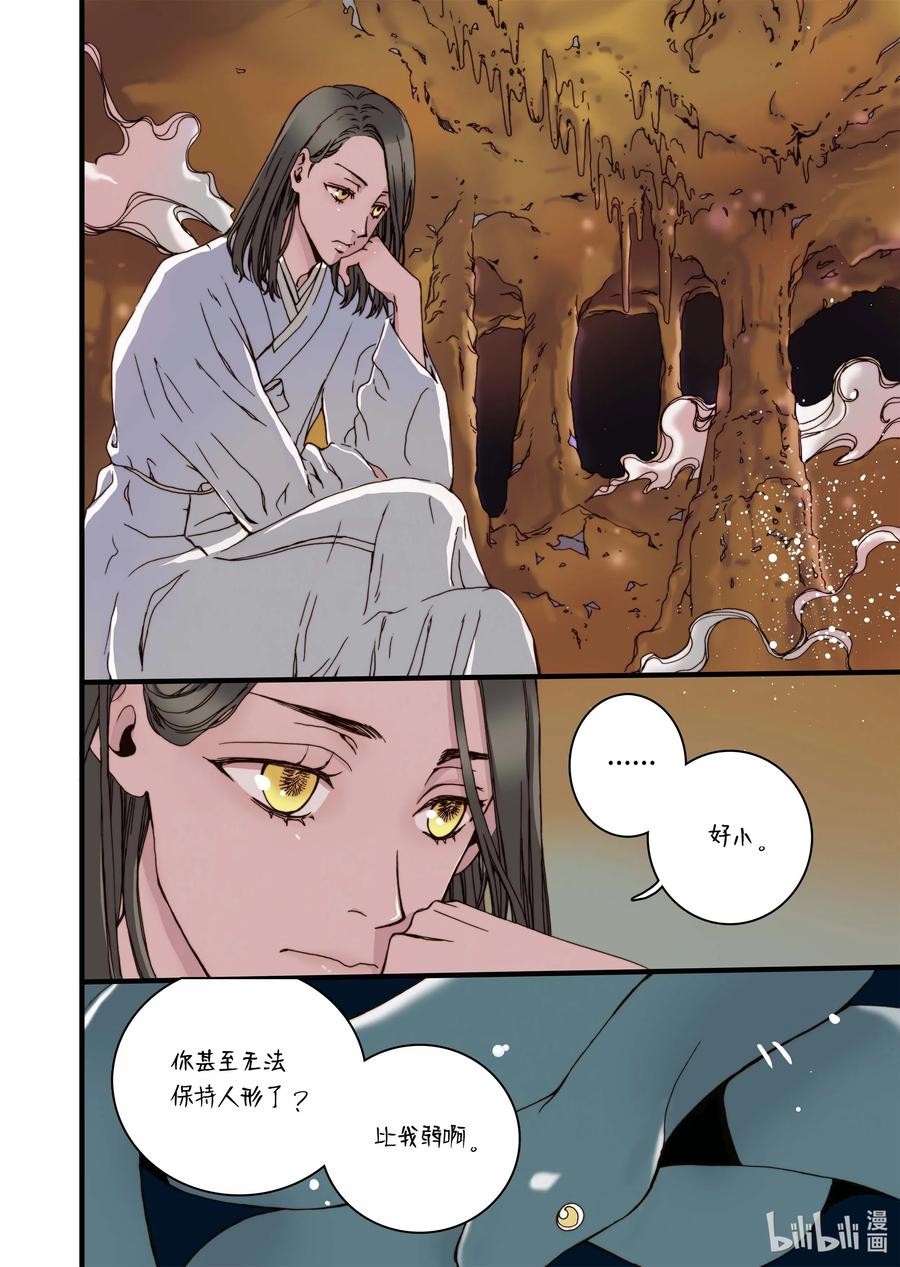 32 蜕皮23