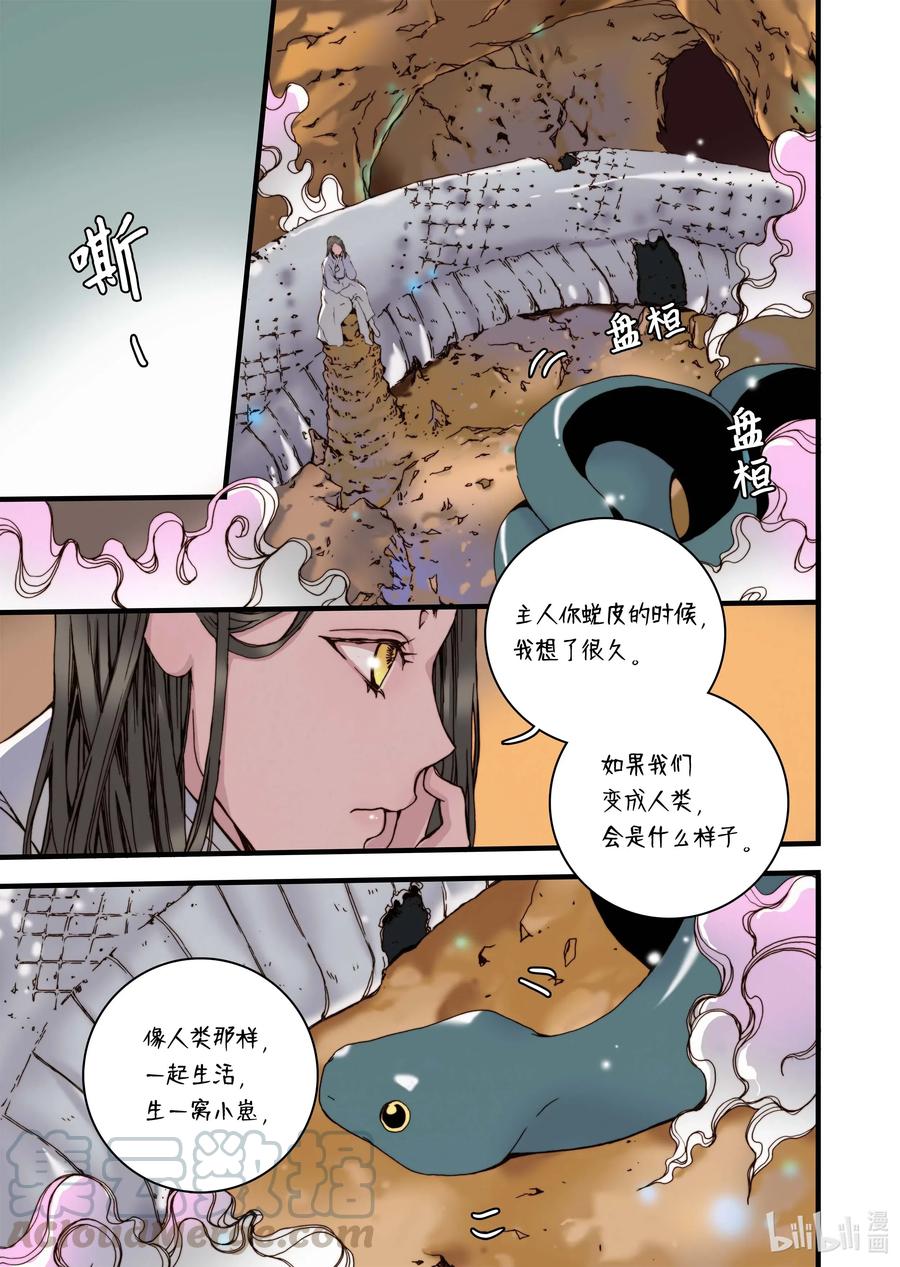 32 蜕皮24