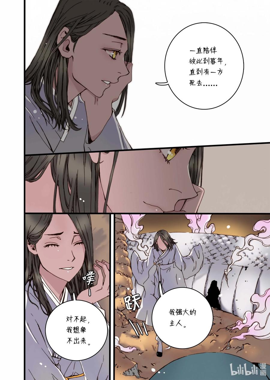 32 蜕皮25