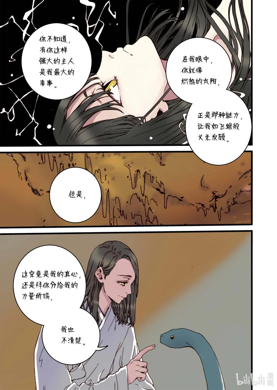 32 蜕皮26
