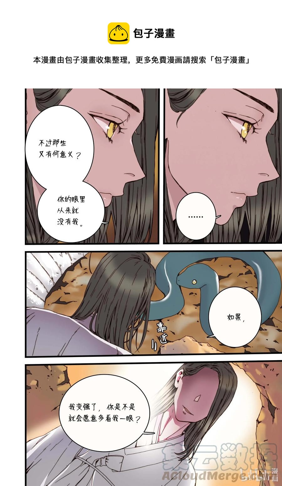 32 蜕皮27
