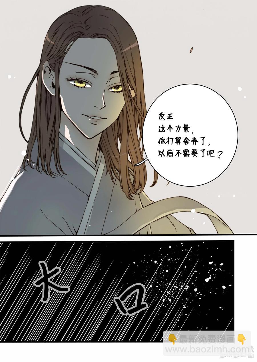 32 蜕皮28