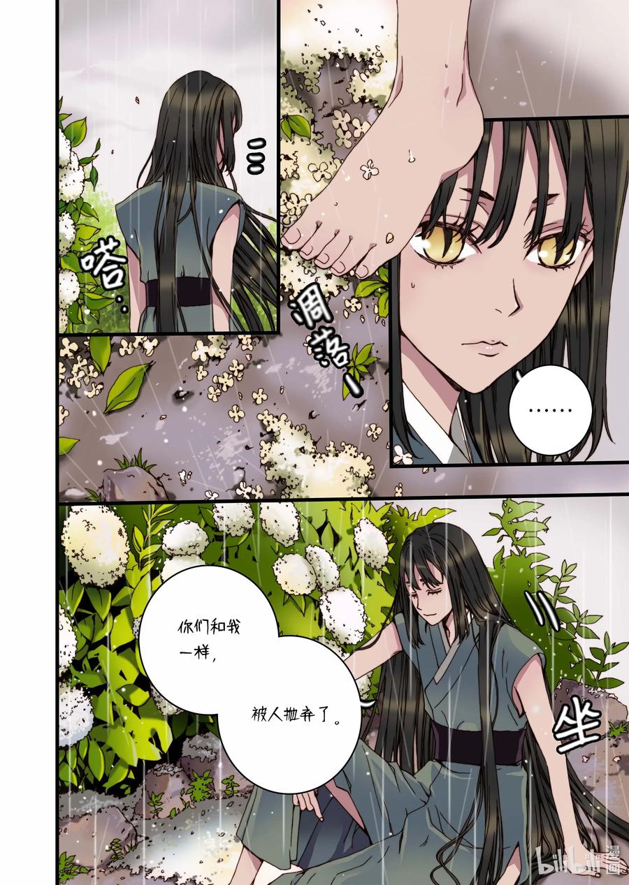 32 蜕皮5