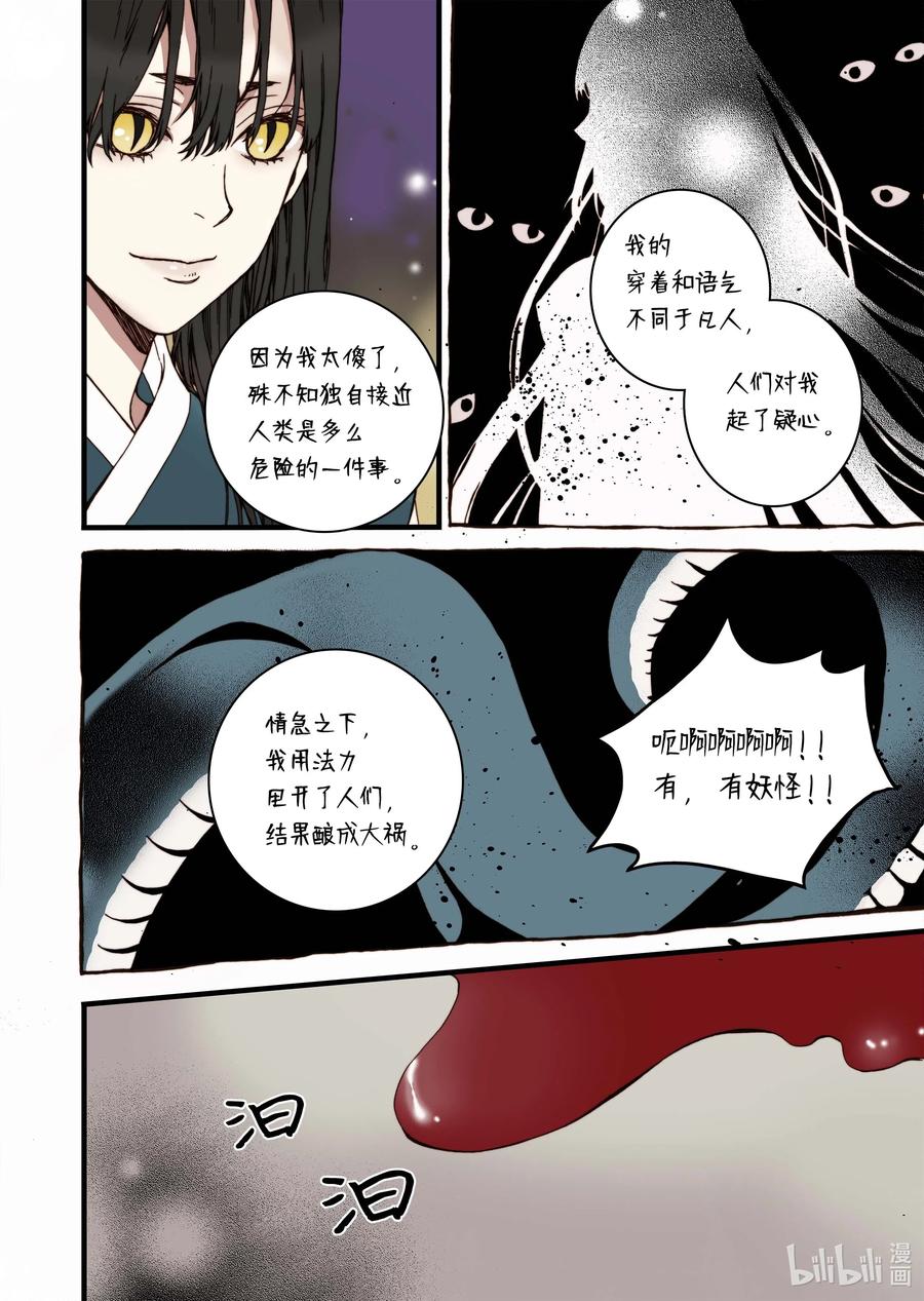 32 蜕皮7