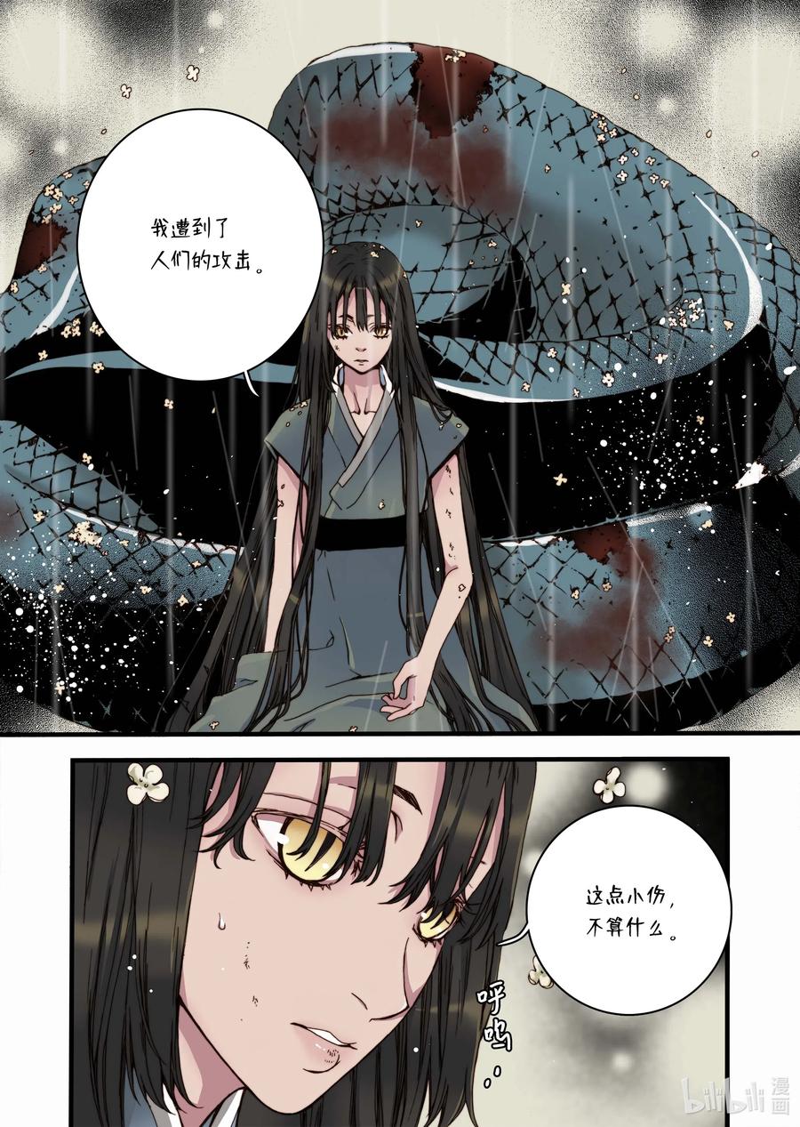 32 蜕皮8