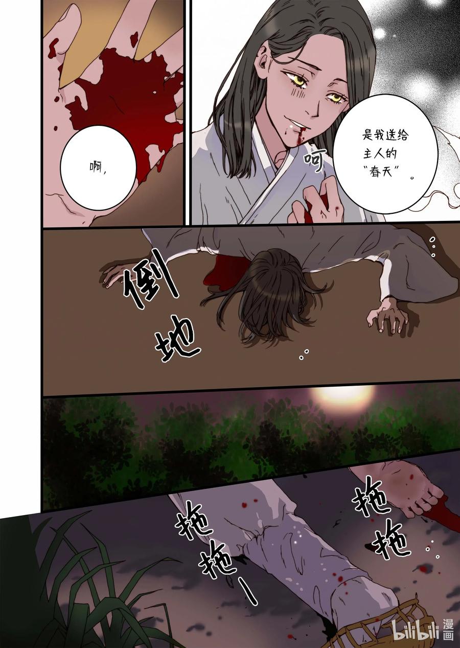 33 亚贤的母亲11
