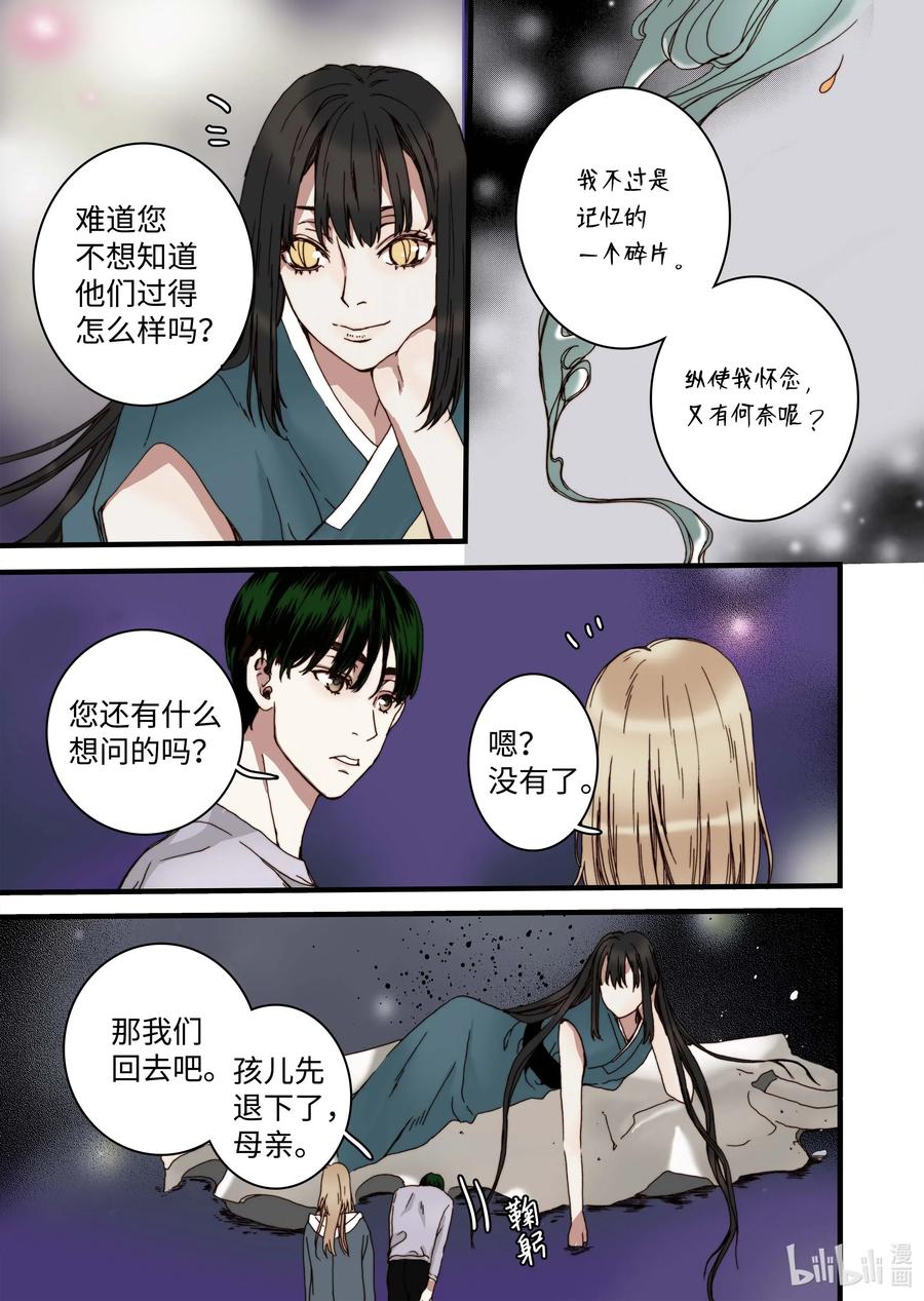 33 亚贤的母亲16