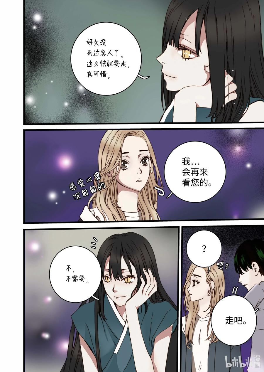 33 亚贤的母亲17