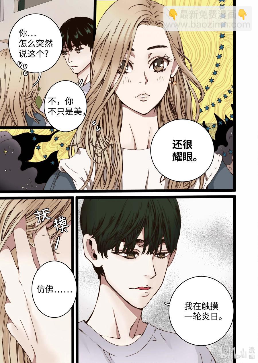 33 亚贤的母亲20
