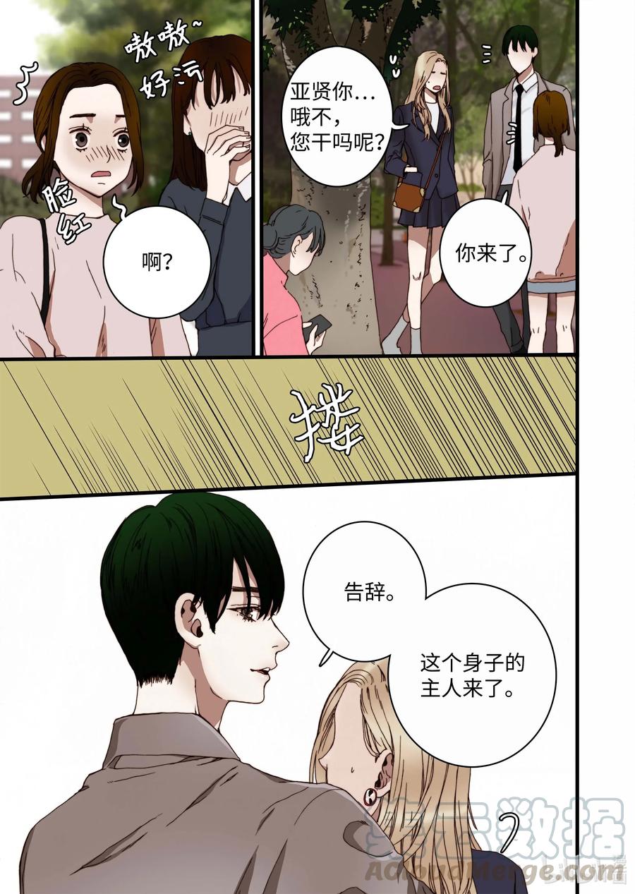 33 亚贤的母亲24