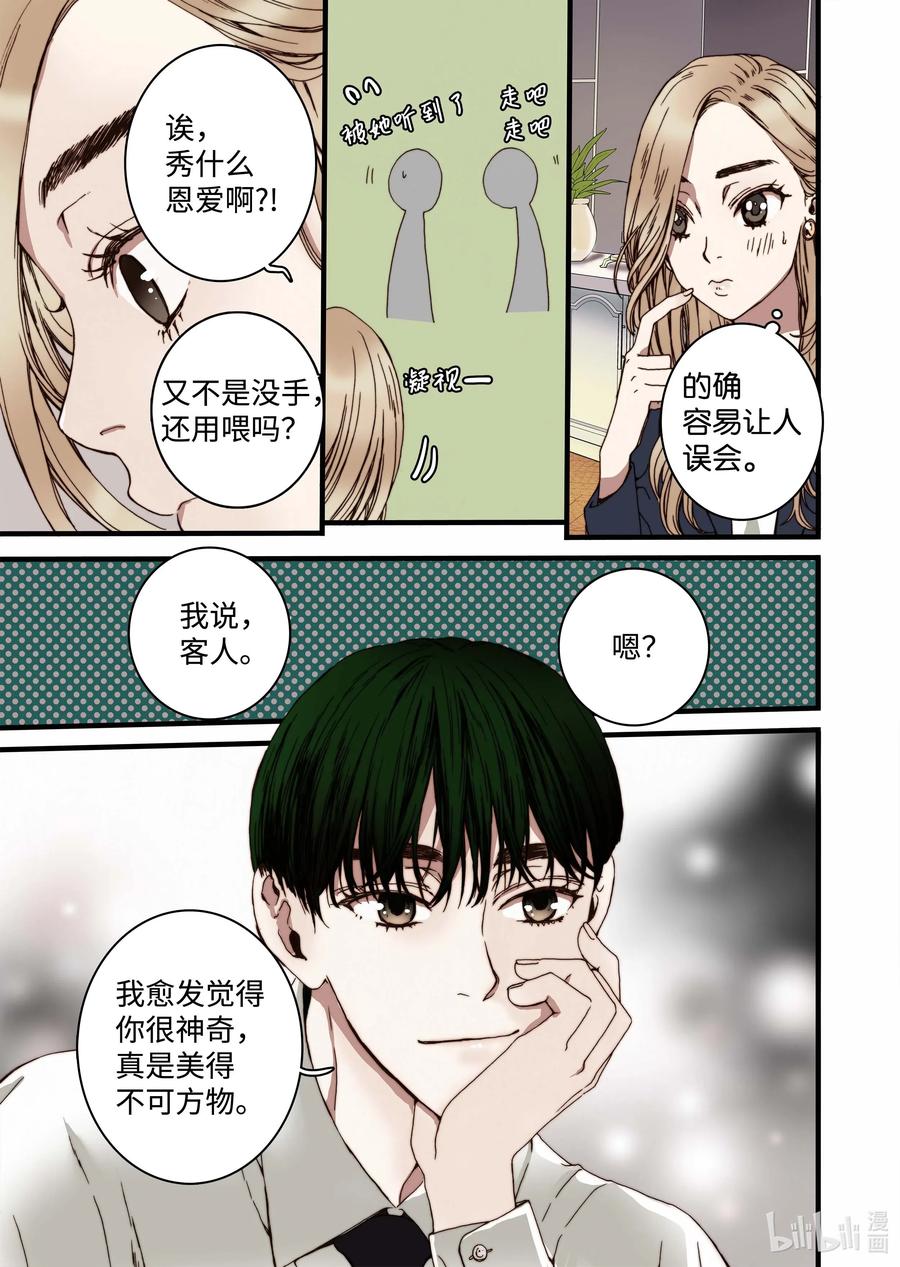 33 亚贤的母亲28