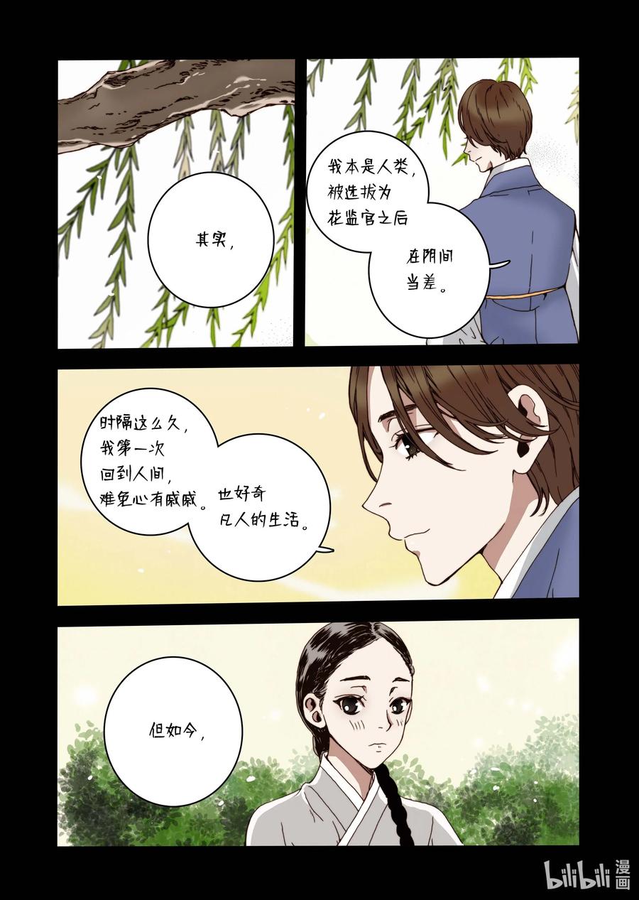 33 亚贤的母亲4