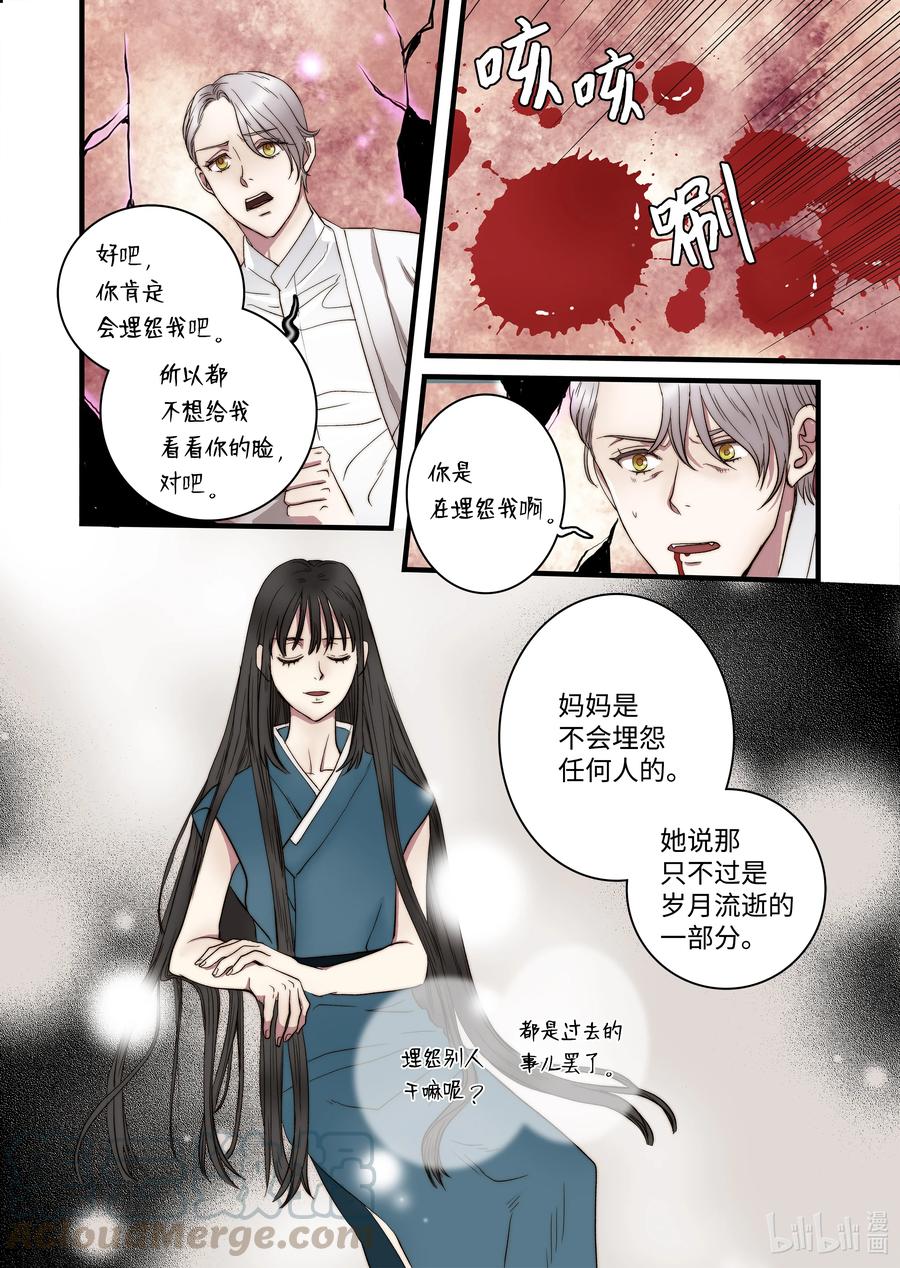 52 主人出现16