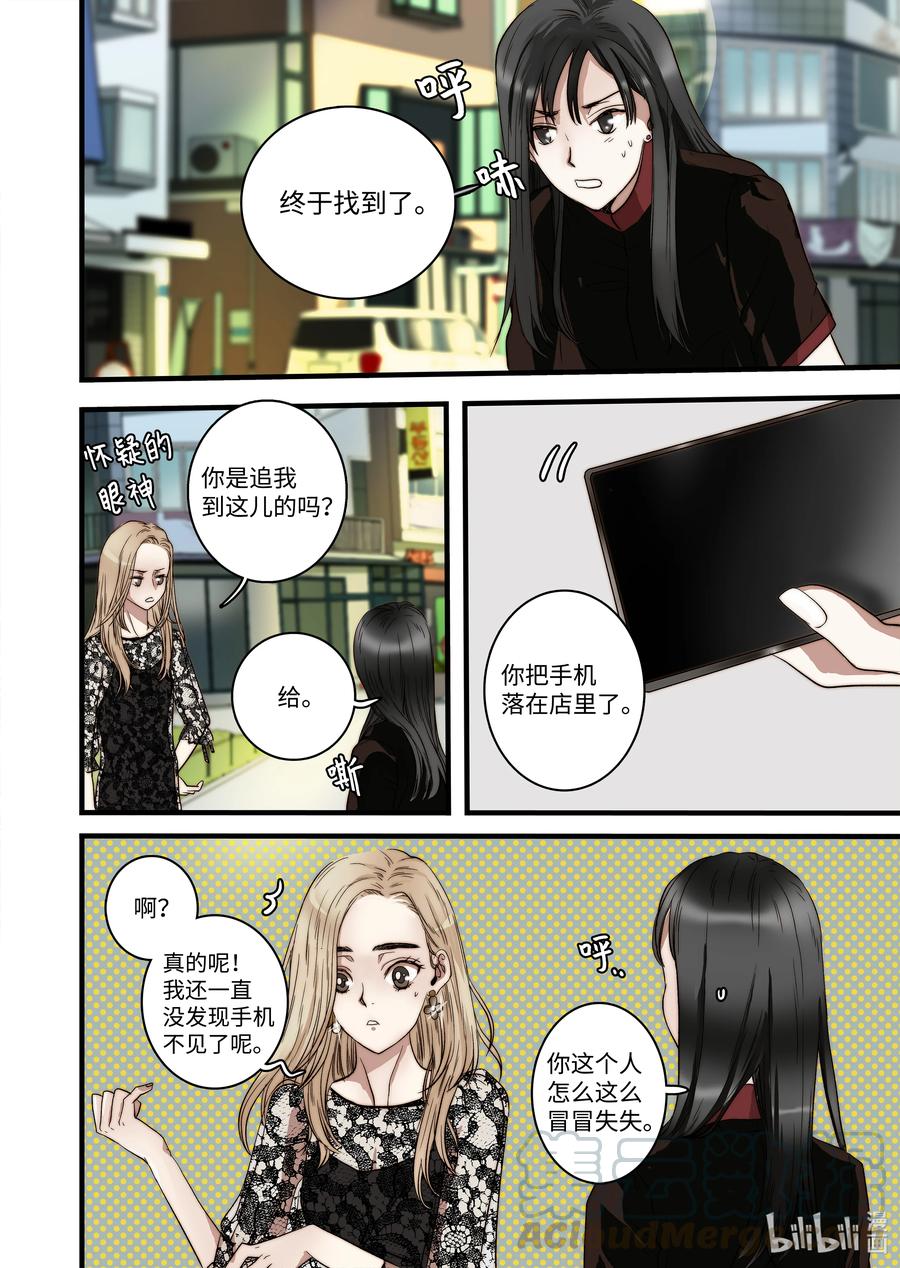52 主人出现18