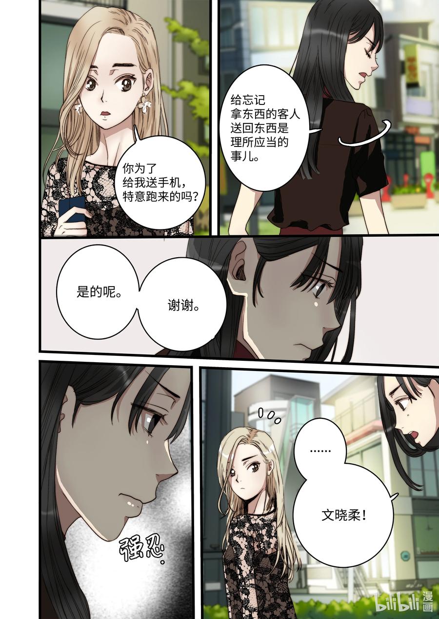 52 主人出现19