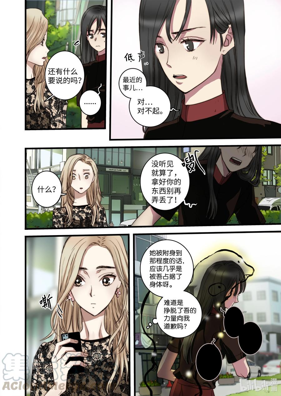 52 主人出现20