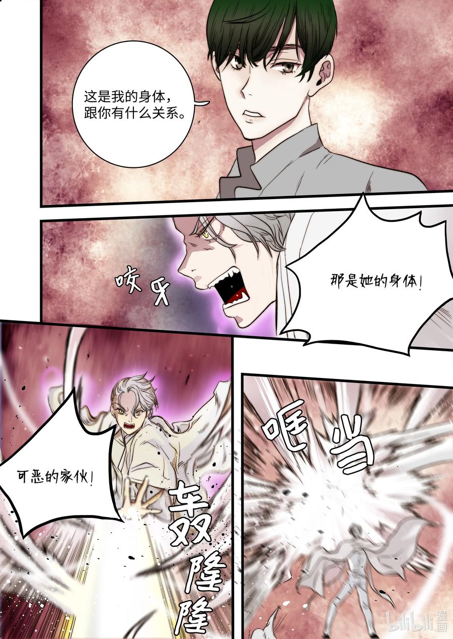 52 主人出现3