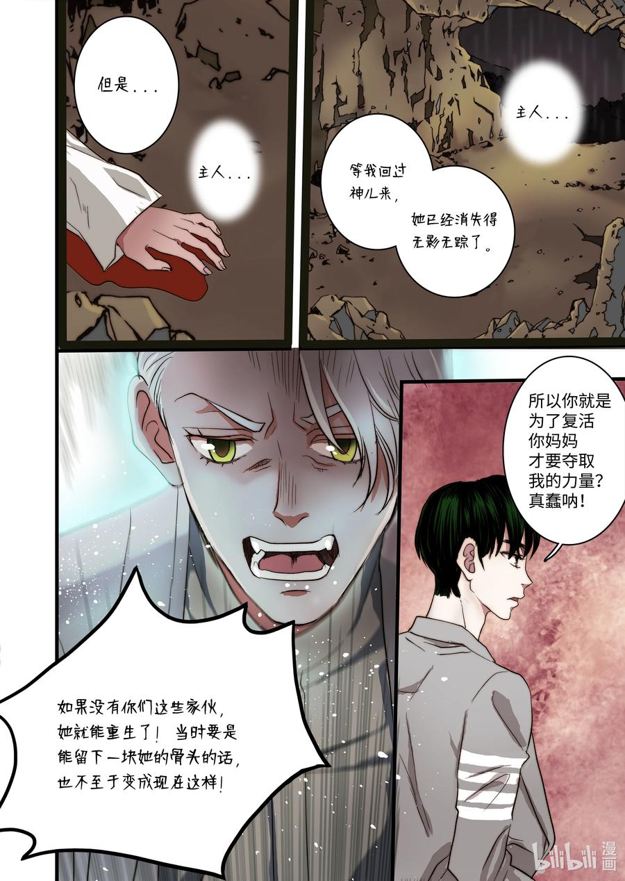 52 主人出现5